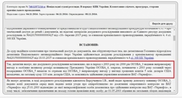 Коломойский "слил" НАБУ компромат на Кучму и Пинчука