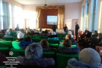 В Лисичанске полицейские провели родительское собрание