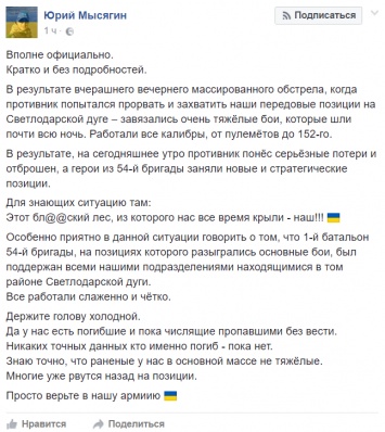 Стало известно о катастрофических потерях боевиков "ДНР" на Светлодарской дуге: морги Енакиево переполнены