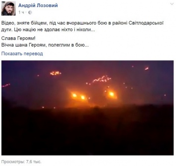 Украинский депутат выдал запись российских учений за видео боя под Дебальцево