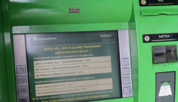 В черниговских банкоматах Привата заканчиваются деньги