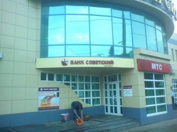 СМИ рассказали о следственных проверках в банке «Советский»