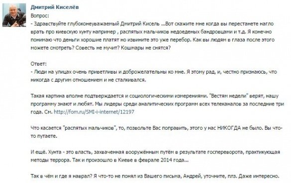 "Че там у хохлов" и где взять "радиоактивный пепел": Киселева троллят в соцсетях