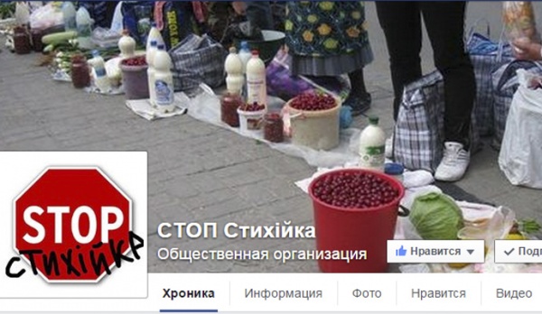 Киевлян просят жаловаться на стихийщиков в Facebook