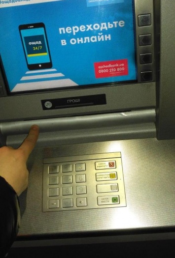 В Запорожье мошенники воруют деньги из банкоматов