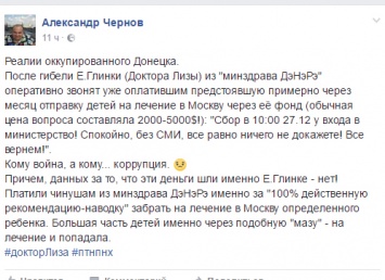 Гибель Доктора Лизы: "соратники" врача в "ДНР" начали экстренно заметать следы - источник