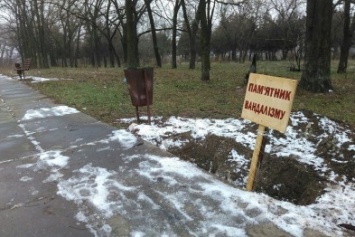 В Херсоне появился памятник Вандализму