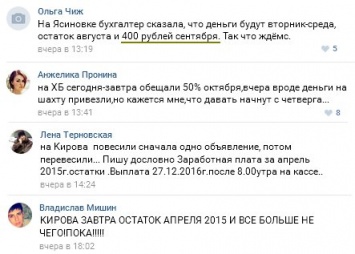 "Спасибо за нашу нищенскую зарплату!" - власти "ДНР" отдадут шахтерам к Новому году 400 рублей зарплаты
