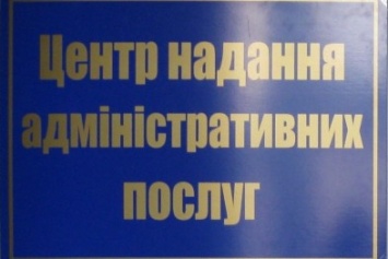 В Днепропетровской области на месте аптеке открыли центр админуслуг (ФОТО)