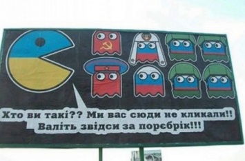 На границе с Крымом радуют глаз новые антиватные билборды
