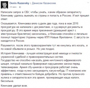 Блогер Казанский об освобождении Клинчаева: "Государство не способно наказать даже ничтожного ефремовского шныря, нахально бравировавшего нарушением закона перед телекамерами"