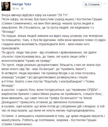 Вокруг блокады оккупированного Донбасса разгорается громкий скандал: Георгий Тука рассказал о подозрительной роли нардепа Семенченко