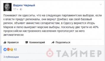 Одесский бизнесмен: Марков легко выиграет мэрские выборы, за него проголосуют автоматически