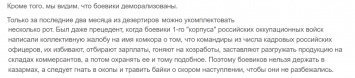 СМИ рассказали подробности стремительного бегства армии "ДНР" с фронта