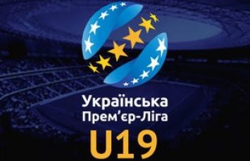 УПЛ готова к диалогу по единому чемпионату U-19