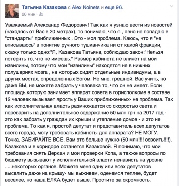 Казакова гневно высказалась в отношении Сенкевича: «Можете меня выселить даже на крышу»