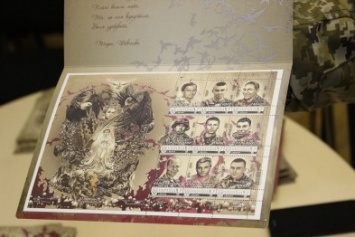 В Украине появились коллекционные марки с погибшими героями АТО (ФОТО)