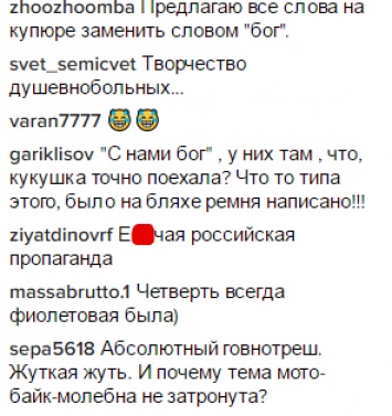 "Творчество душевнобольных": в сети высмеяли новые рубли от крымских художников