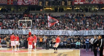 Сербские фанаты баскетбола почтили память ансамбля Александрова