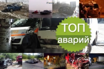10 самых страшных аварий, которые произошли в Запорожской области в 2016 году, - ФОТО