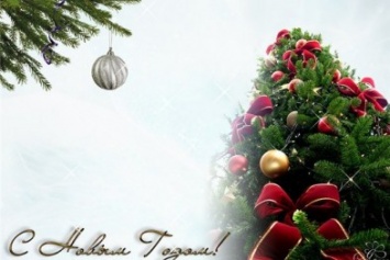 Редакция сайта 06239.com.ua поздравляет жителей Покровска и Мирнограда с Новым годом!