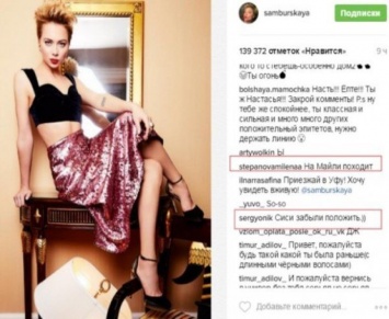Настасья Самбурская выложила в Instagram фото с маленькой грудью