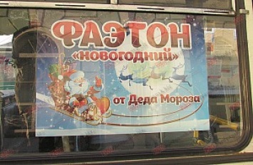 «Новогодний фаэтон» в Бердянске (фото)