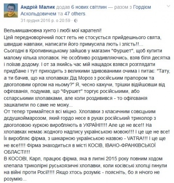 Офигевания зашкалили: в сети рассказали о "сепарской" находке в Кропивницком