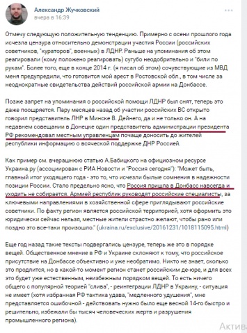 Россия пришла в Донбасс надолго: экс-боевик Жучковский сделал громкое признание о причастности Путина к войне