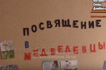 Горловских школьников посвятили в кадеты "ДНР"