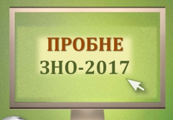 В Днепре стартует регистрация на пробное ВНО