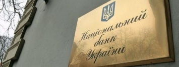 Для чего Нацбанк ограничил хождение в народе налички до 50 тыс. грн