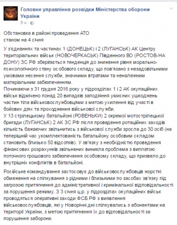 На Донбассе заметили силовиков из ФСБ: сепаратистов взяли под жесткий контроль