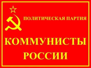 В РФ коммунисты предлагают снова сделать 7 ноября выходным днем