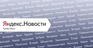 «Пенза-Взгляд» поздравил новостной портал «Яндекс.Новости»