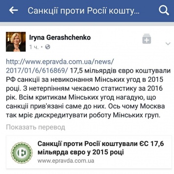 Член украинской делегации в Минске оскандалилась в соцсети, назвав потери ЕС от санкций потерями России