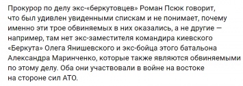 Вокруг Савченко разгорается новый скандал из-за "списка пленных"