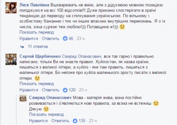 "Раскол Украины по языковому признаку - мечта Х**ла": заявление блогера взбудоражило соцсеть