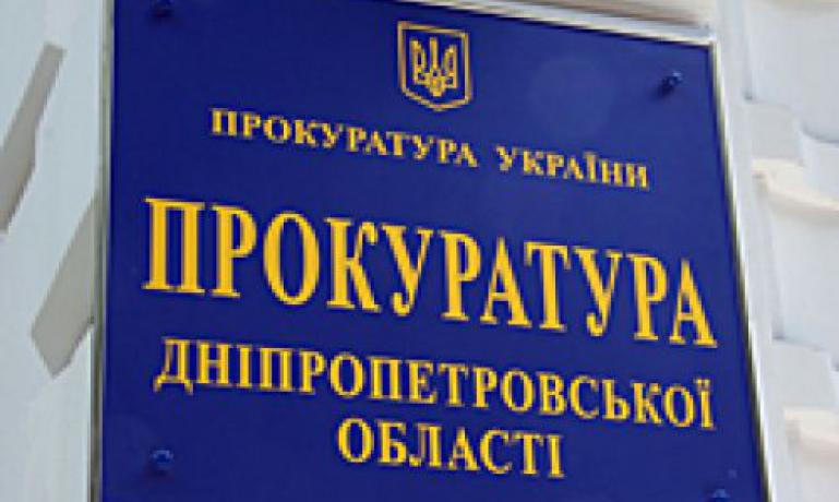 Как живут прокуроры Днепропетровщины: доходы, недвижимость, автопарк