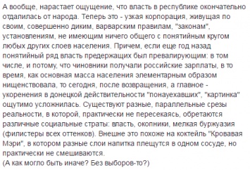 "Картинка" ощутимо усложнилась: экс-консультант "ДНР" признал, что Захарченко назначили без выборов