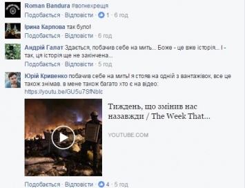 "Крещение огнем": в сети вспомнили годовщину боев на Грушевского