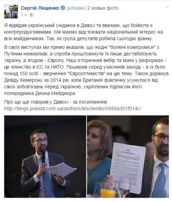 "Пожрал хоть?" Лещенко "заклевали" в соцсети за визит на завтрак Пинчука