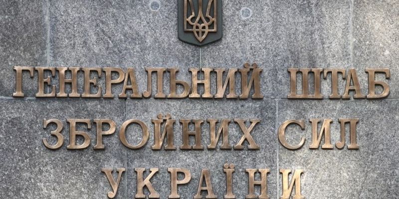 Генштаб опроверг совместное патрулирование Широкино с боевиками ДНР