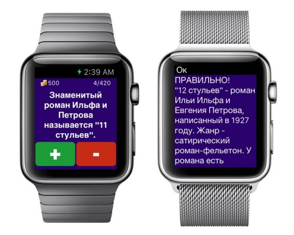 «Плюс или Минус»: викторина для Apple Watch