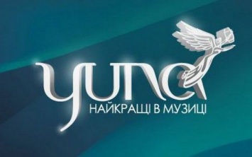 YUNA 2017: названо имя ведущего музыкальной премии