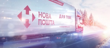 «Нова пошта» запустила сервисного чат-бота в Viber