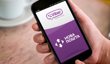 «Новая почта» запустила бота для общения с клиентами по Viber