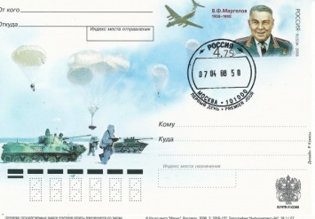 Почта России заявила о создании марки, посвященной Андрею Карлову