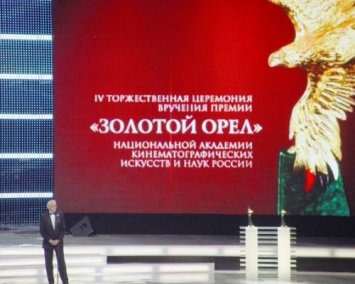 Кинопремия "Золотой орел" будет включать три номинации