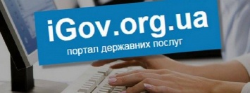 Регистрация в квартире: бесполезный igov.org.ua и чиновничьи чудеса